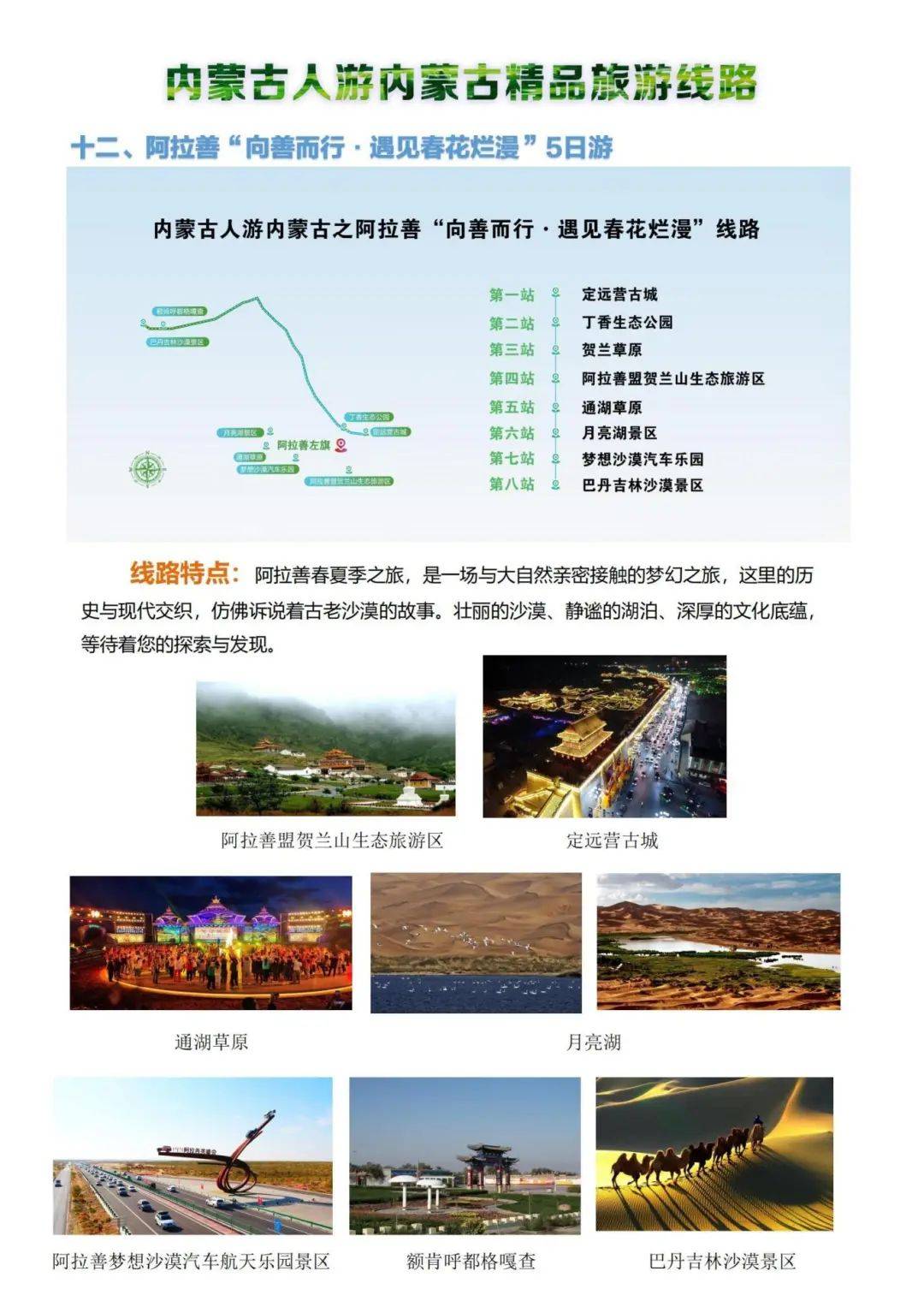 阿拉善乌海市巴彦淖尔市鄂尔多斯市乌兰察布市锡林郭勒盟赤峰市通辽市