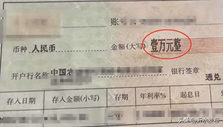 怎么查定期存单的钱 来自搜狐网