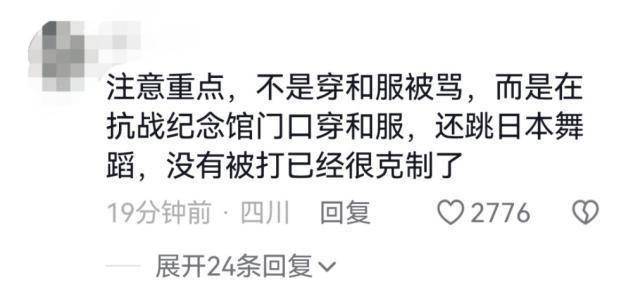 两女子穿和服跳舞后续：律师发声，知情人曝出榜一大哥，事情复杂