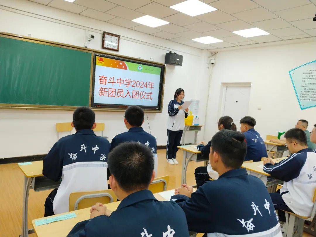 【青春心向党 奋进新征程】杭锦后旗奋斗中学举行集中入团仪式