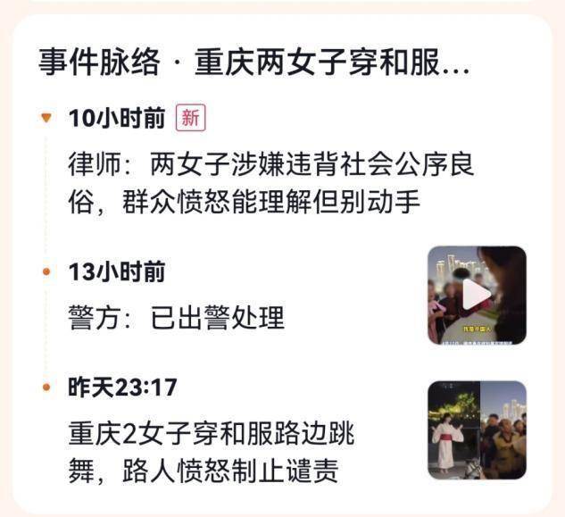 两女子穿和服跳舞后续：律师发声，知情人曝出榜一大哥，事情复杂