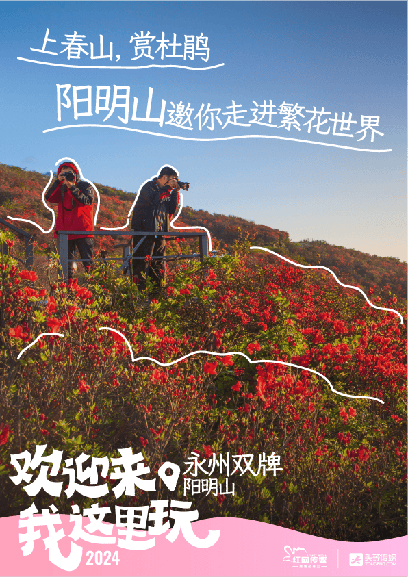海报丨五一“让城”的长沙人 湖南13市州霸屏宠你：欢迎来我这里玩！