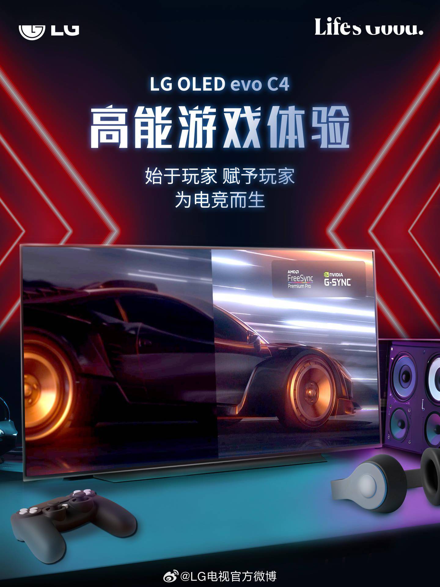 LG OLED evo C4电视开售 提供4个HDMI 2.1接口