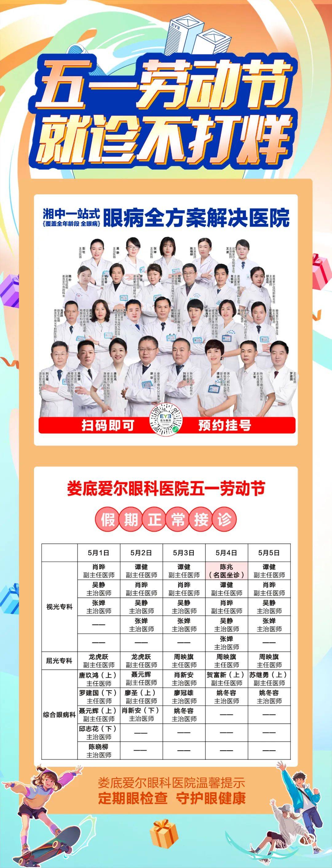 今天/挂号资讯-今日预约挂号什么意思 