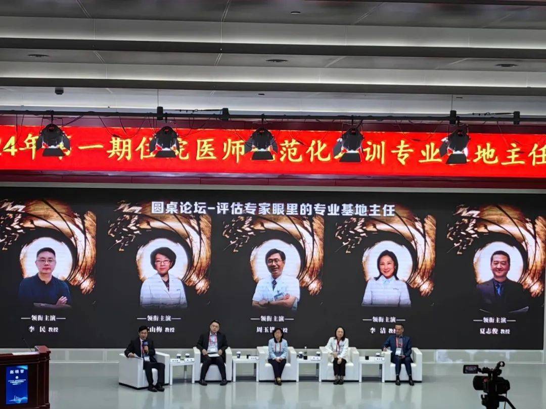 对标先进 更新理念 | 山西省人民医院住培团队赴南京鼓楼医院学习交流