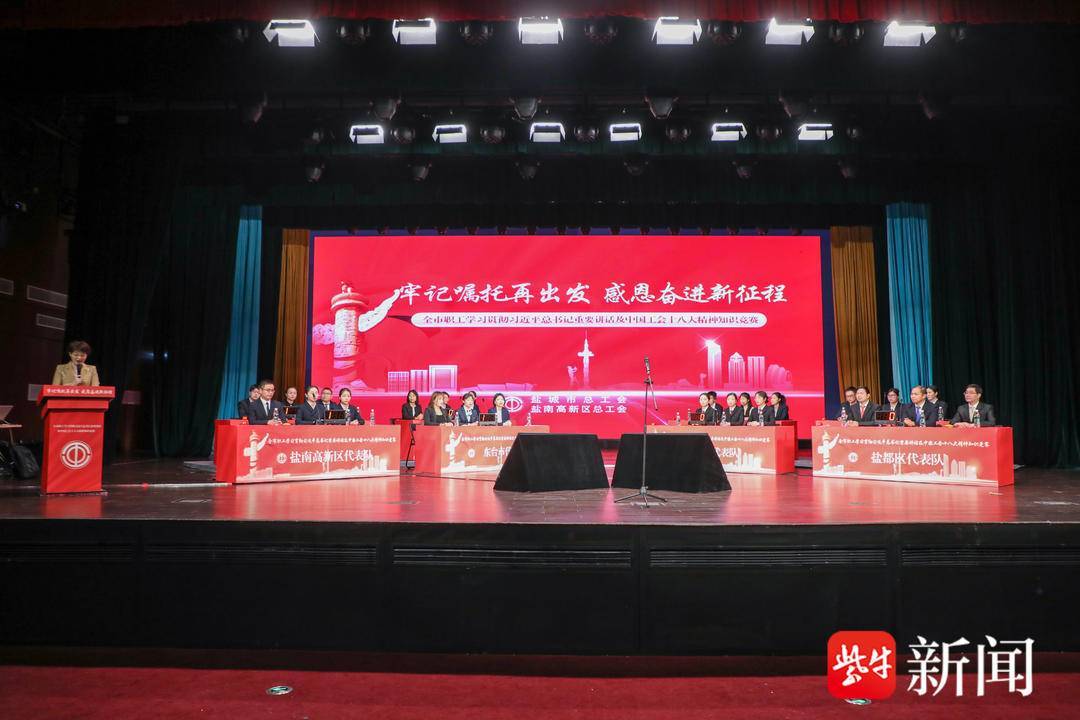 比脑力、拼手速,这场知识竞赛超燃!_盐城_南高_参赛选手