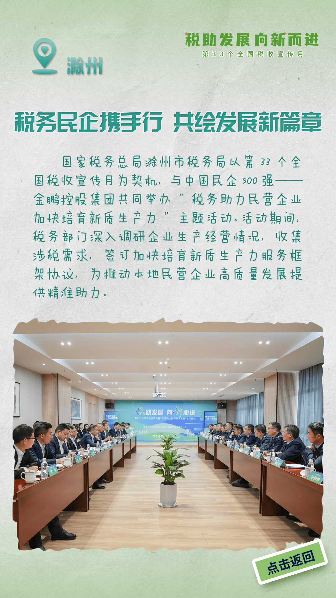 税收宣传月 | 多彩活动荟萃,点亮安徽税收宣传月