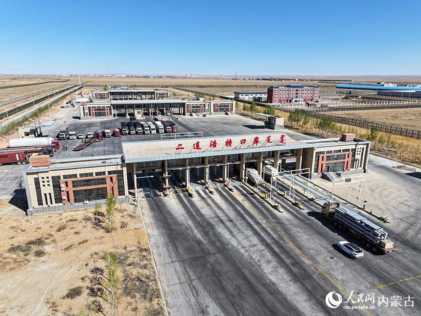 二连浩特公路口岸单日验放出入境货车1011辆次 创历史