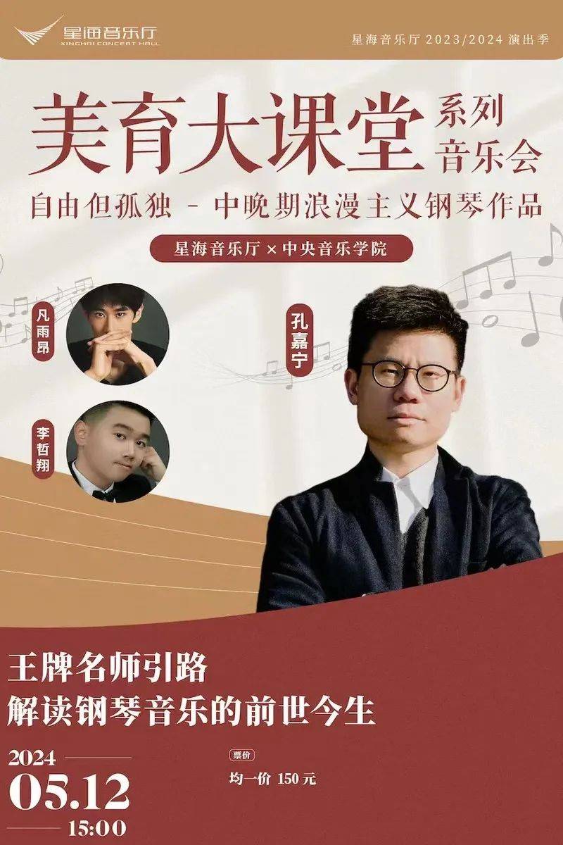 孔嘉宁李哲翔纪念邓丽君小姐香逝29周年《何日君再来》忆君演唱会时间