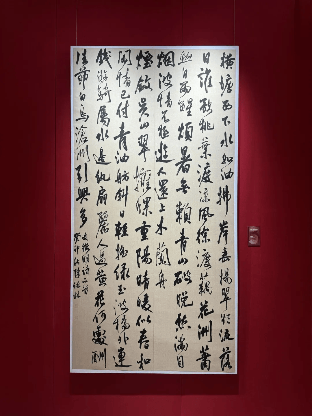 国展行书书法获奖作品图片