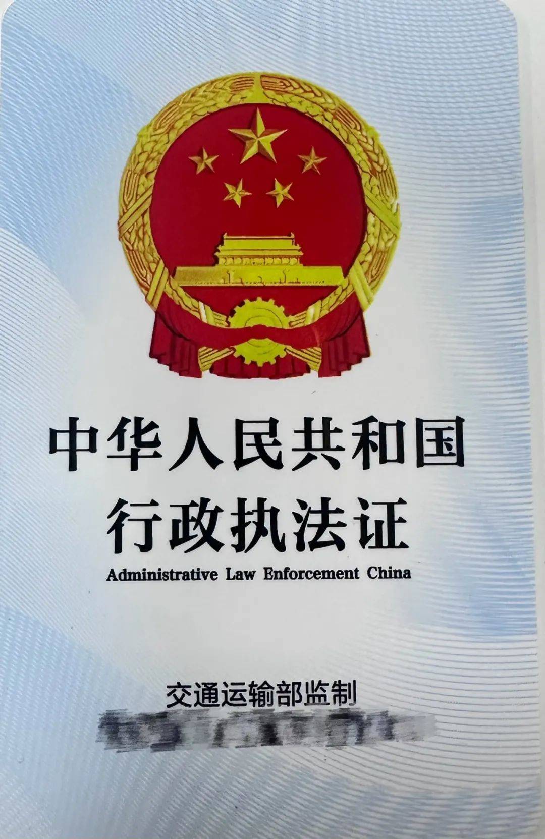 1起换新!浙江海事局全面启用新版行政执法证件