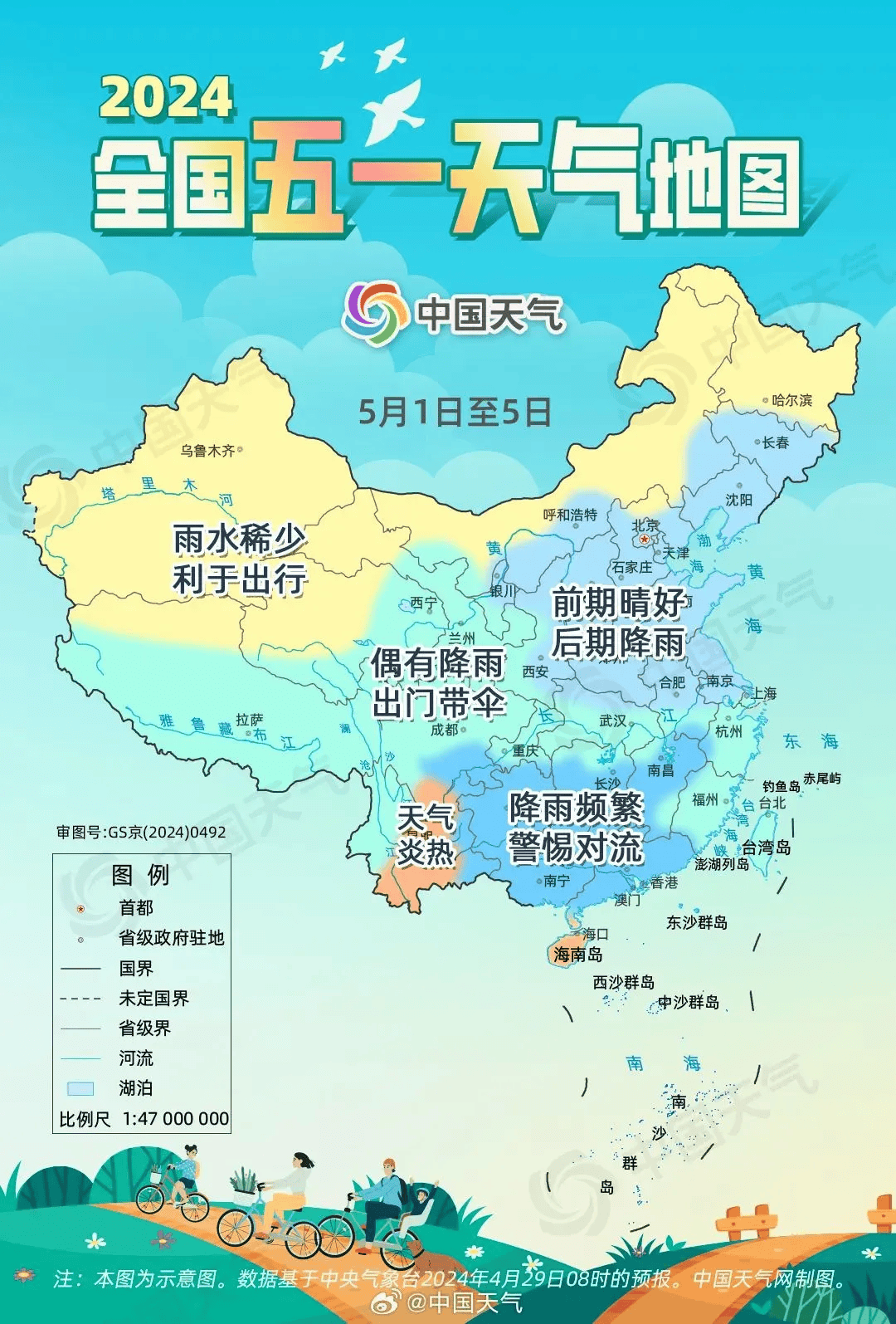 五一假期合浦的天气预报来了!大雨,暴雨,大暴雨将出现在