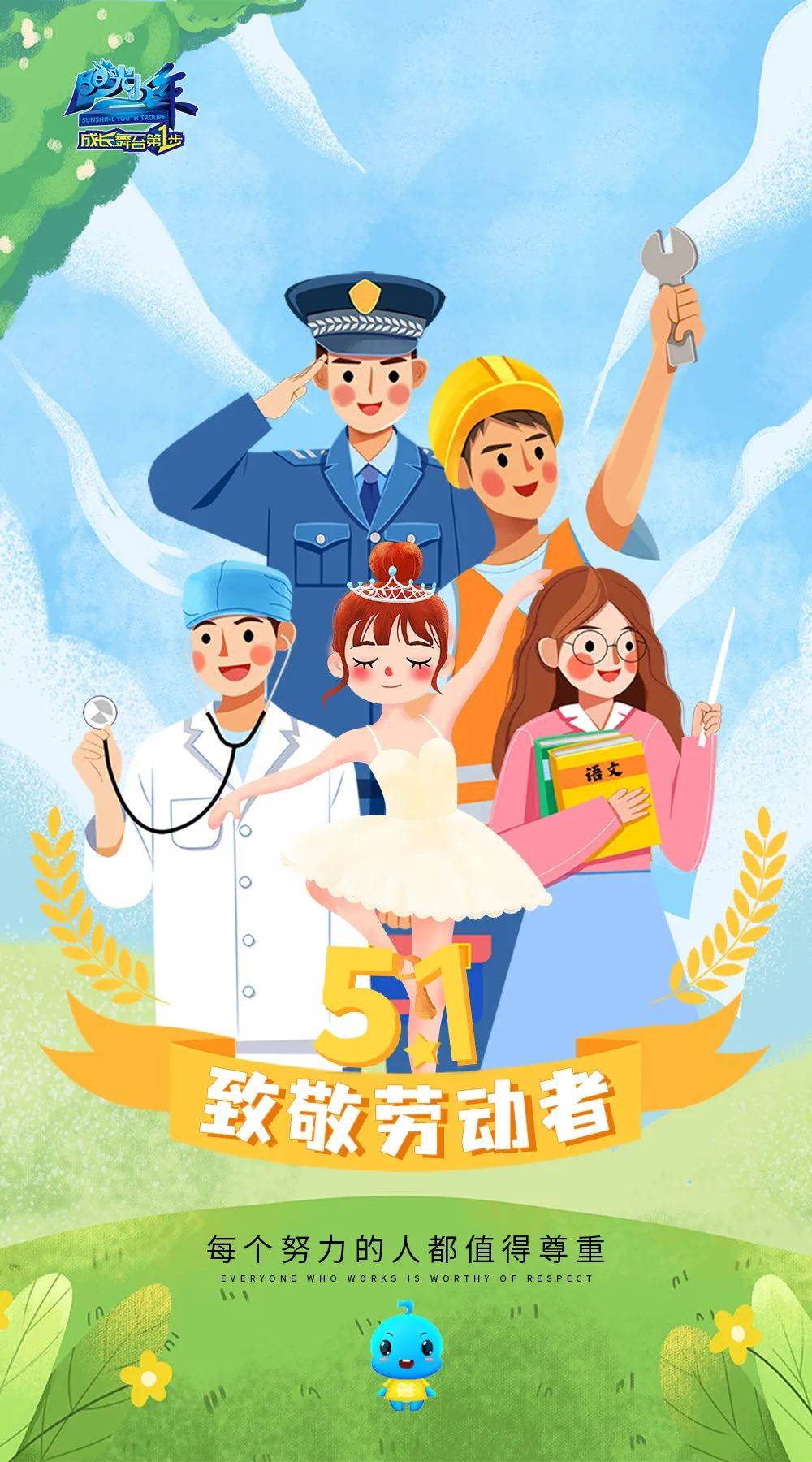 五一!致敬劳动者
