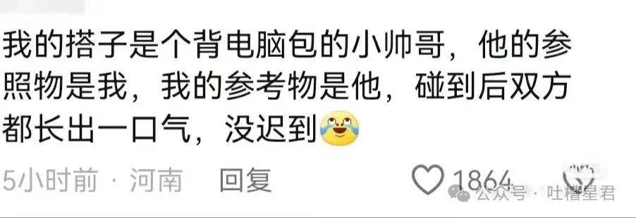 “抱孙子的老太是我的通勤搭子？”每个上班族都有一个搭子！