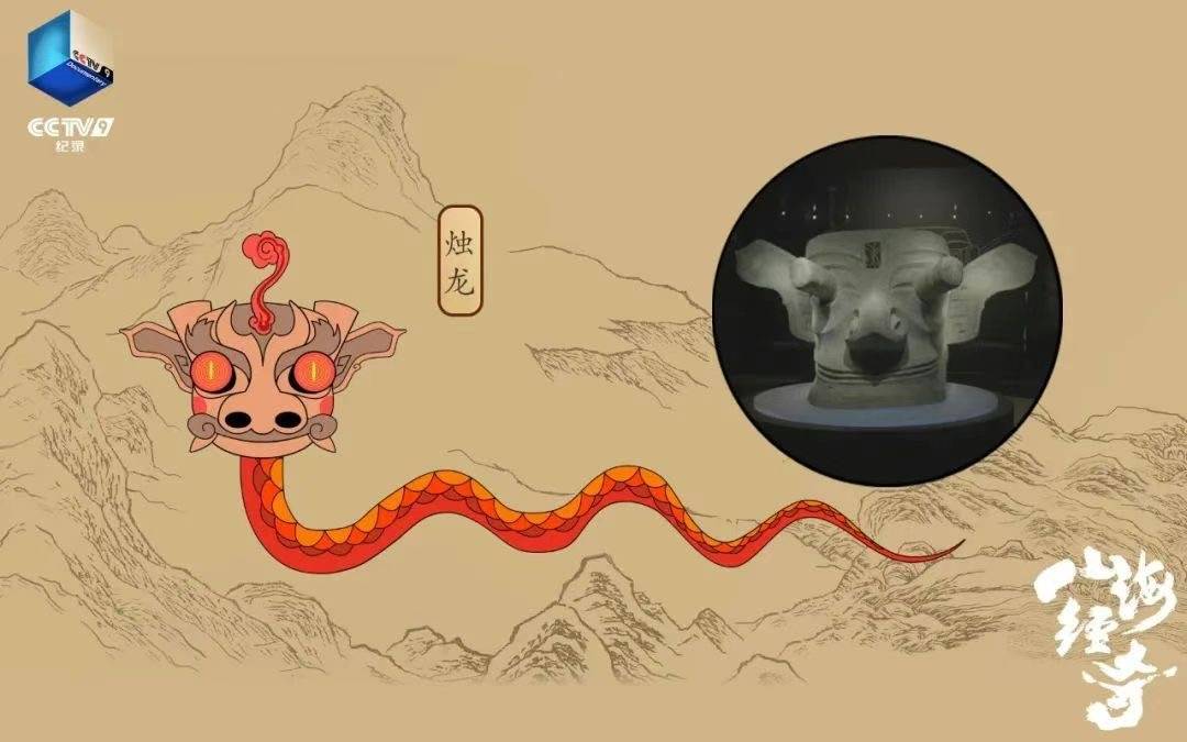 纪录片《山海经奇》:上古异兽们,至今还在历劫