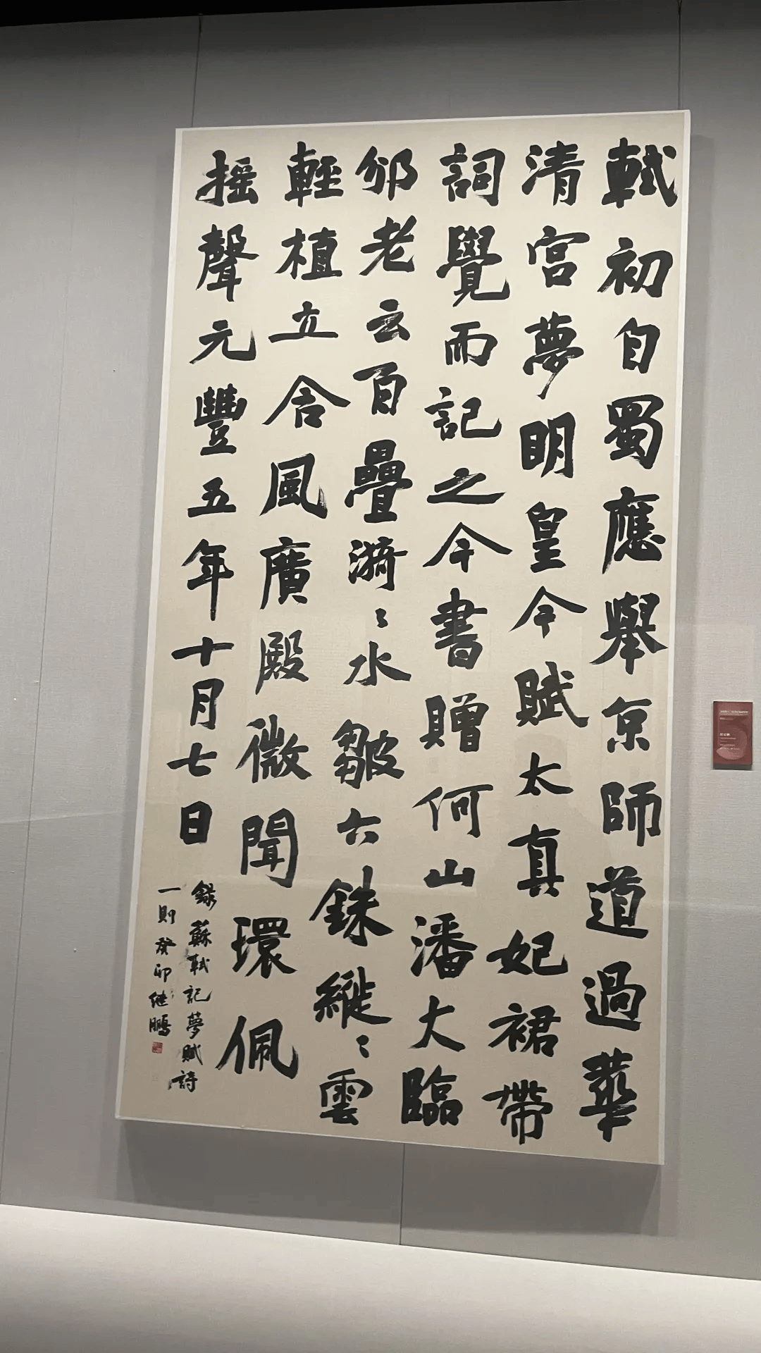 十三届国展(楷书作品)高清大图215件