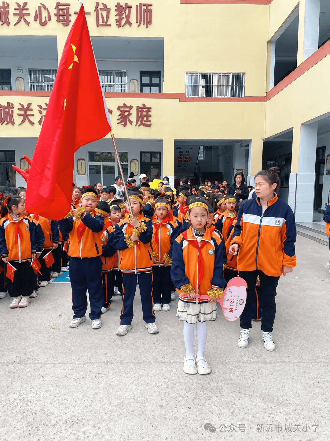 新沂市城关小学图片