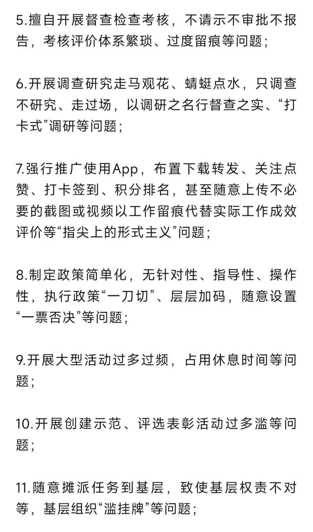 "五一"假期,阿图什市基层减负举报平台切实保障基层干部减负到位!