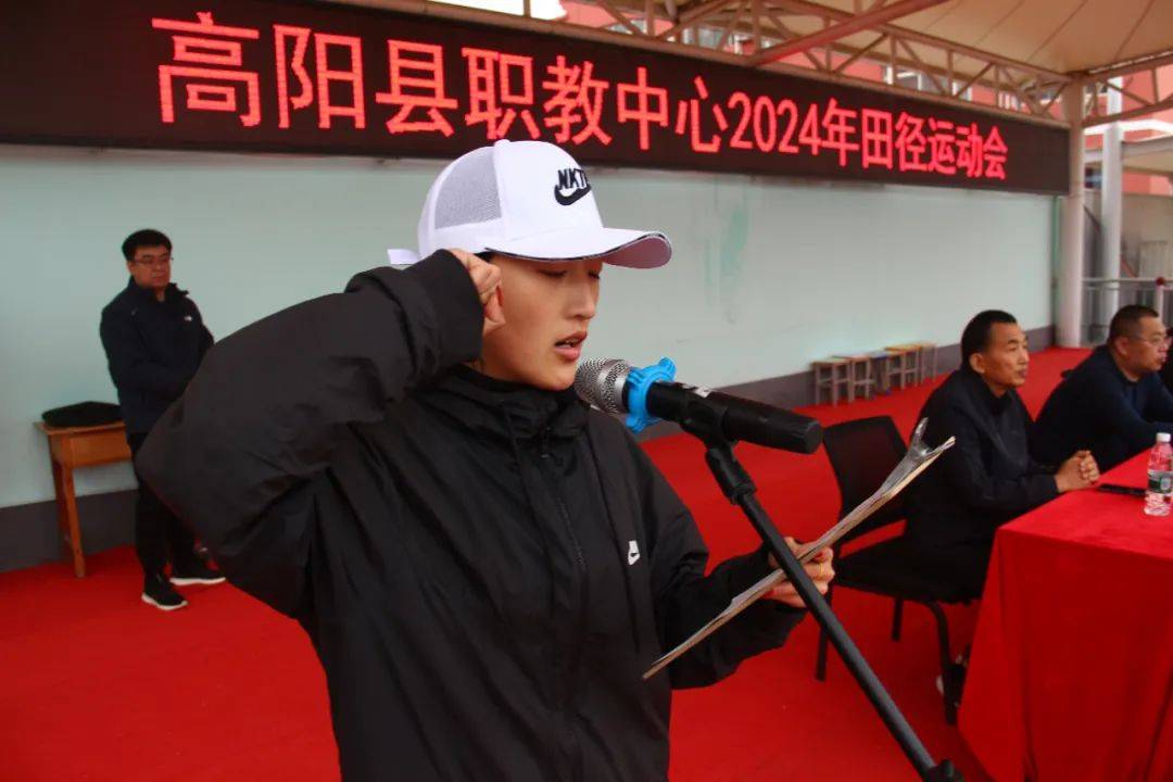 奋发拼搏 勇于开拓 舞动青春 畅想未来——高阳县职教中心2024年春季
