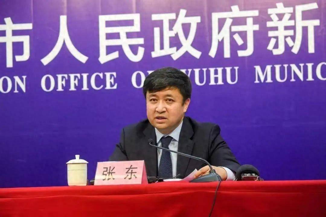 张东,新职明确_芜湖_市政府_巢湖