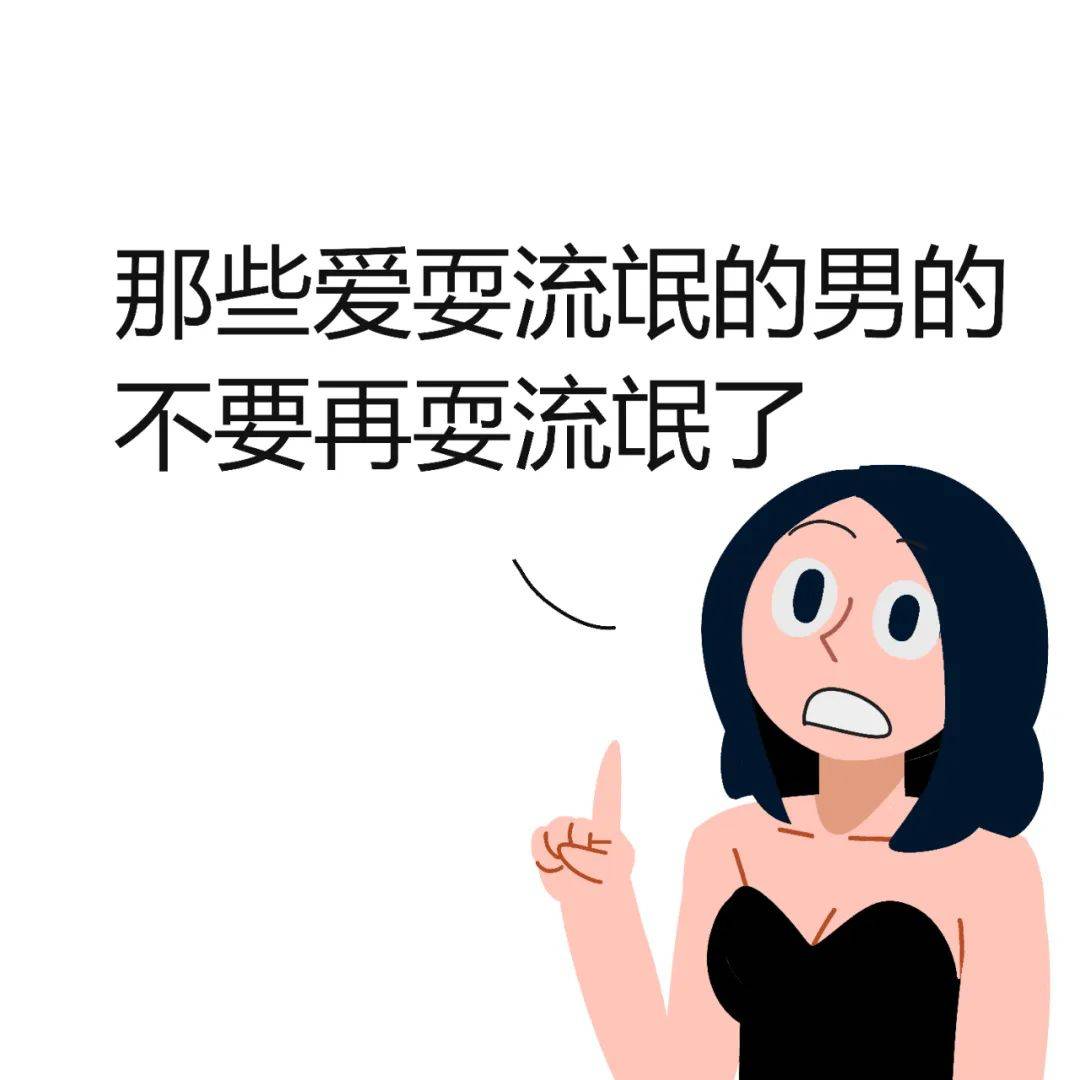 因为这篇漫画被禁言不知道是屁股歪还是单细胞生物的小红薯审核