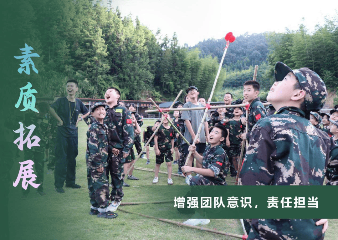 新营地,新课程,高标准,更安全【2024龙岩|第11届军旅少年体验式夏令营