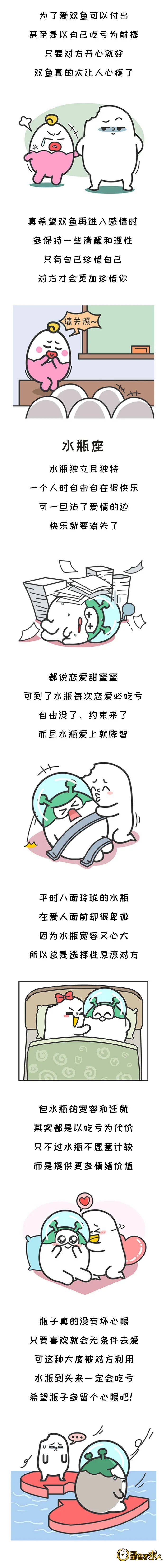 长点心!感情中容易吃亏上当的三大星座!