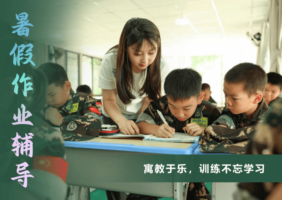 新营地,新课程,高标准,更安全【2024龙岩|第11届军旅少年体验式夏令营