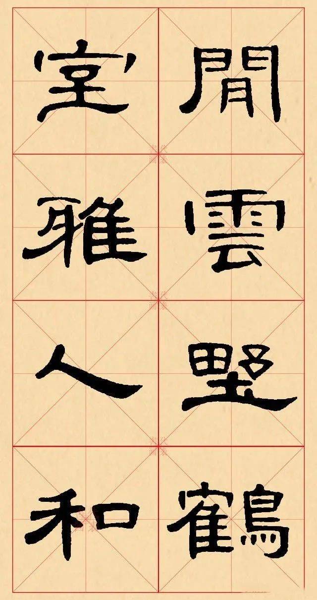 《曹全碑》集字锦言30幅_书法_爱好者_隶书