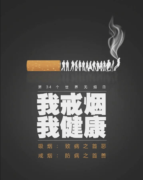 育英职校｜爱国主义教育月历——2024年5月