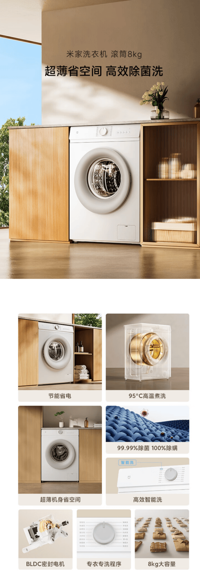 小米推出全自动洗衣机，99.99%除菌 100%除螨