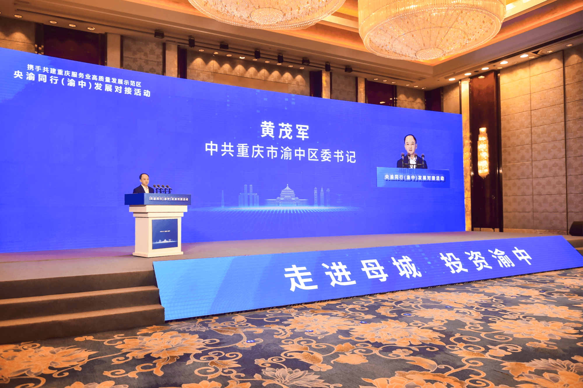 为渝中加快打造西部金融中心主承载区注入更多"