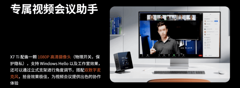 AtomMan X7 Ti 主机 5 月 20 日预售：触控屏、Ultra 9、会议镜头
