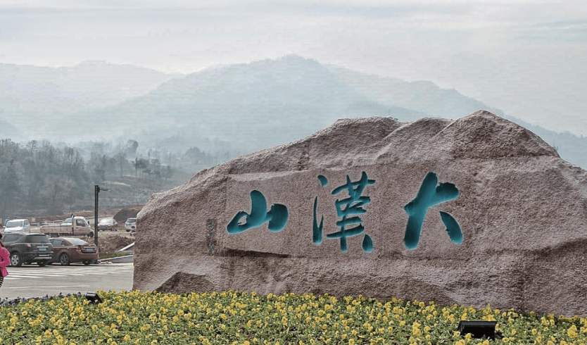 周公受文王之托来汉中会见南国各诸侯,然后与褒国国君一起祭奠汉山.