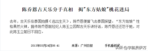 “风流玉女”陈乔恩秘史：主持人出身又当又立，人设崩塌私交混乱