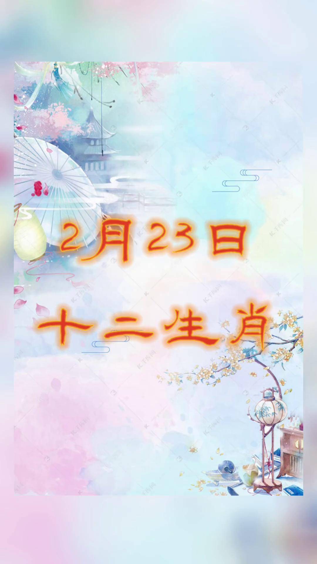 十二生肖运势视频全集(十二生肖运势视频全集下载)