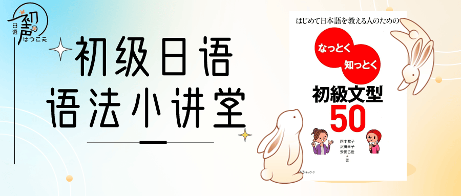 初级语法50讲 _ 01_ほしい&たい