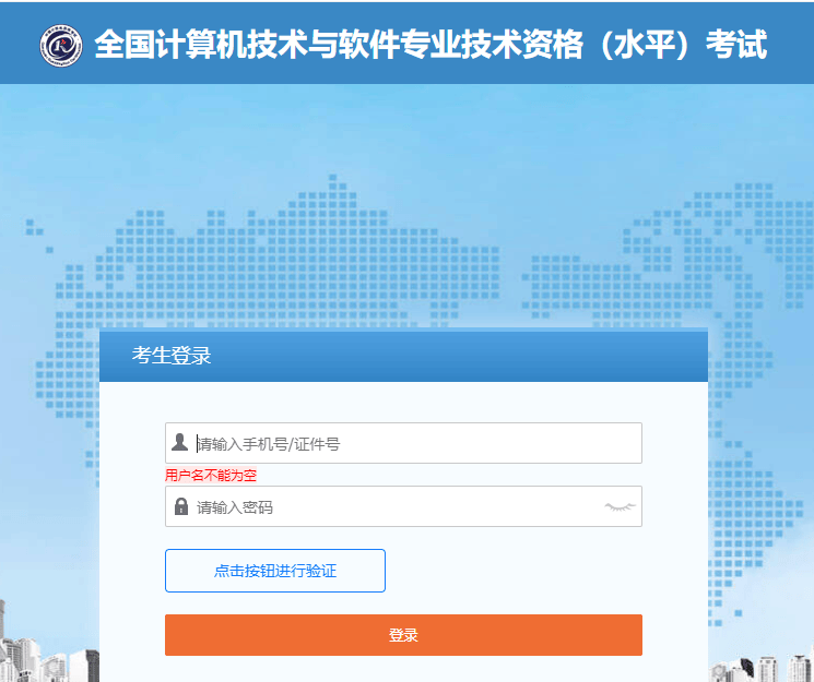 2024年软考报名时间上半年 报名时间_软考报名截止日期_软考报名日期