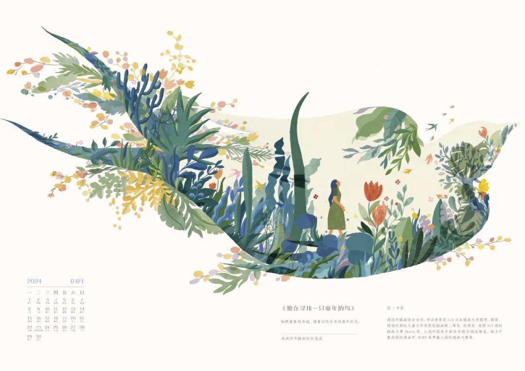 《读者》(原创版) × sia | no.