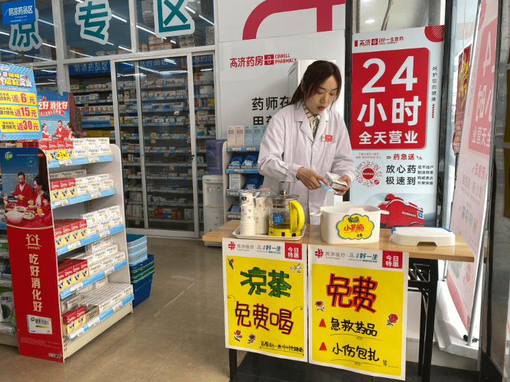 24小时药店