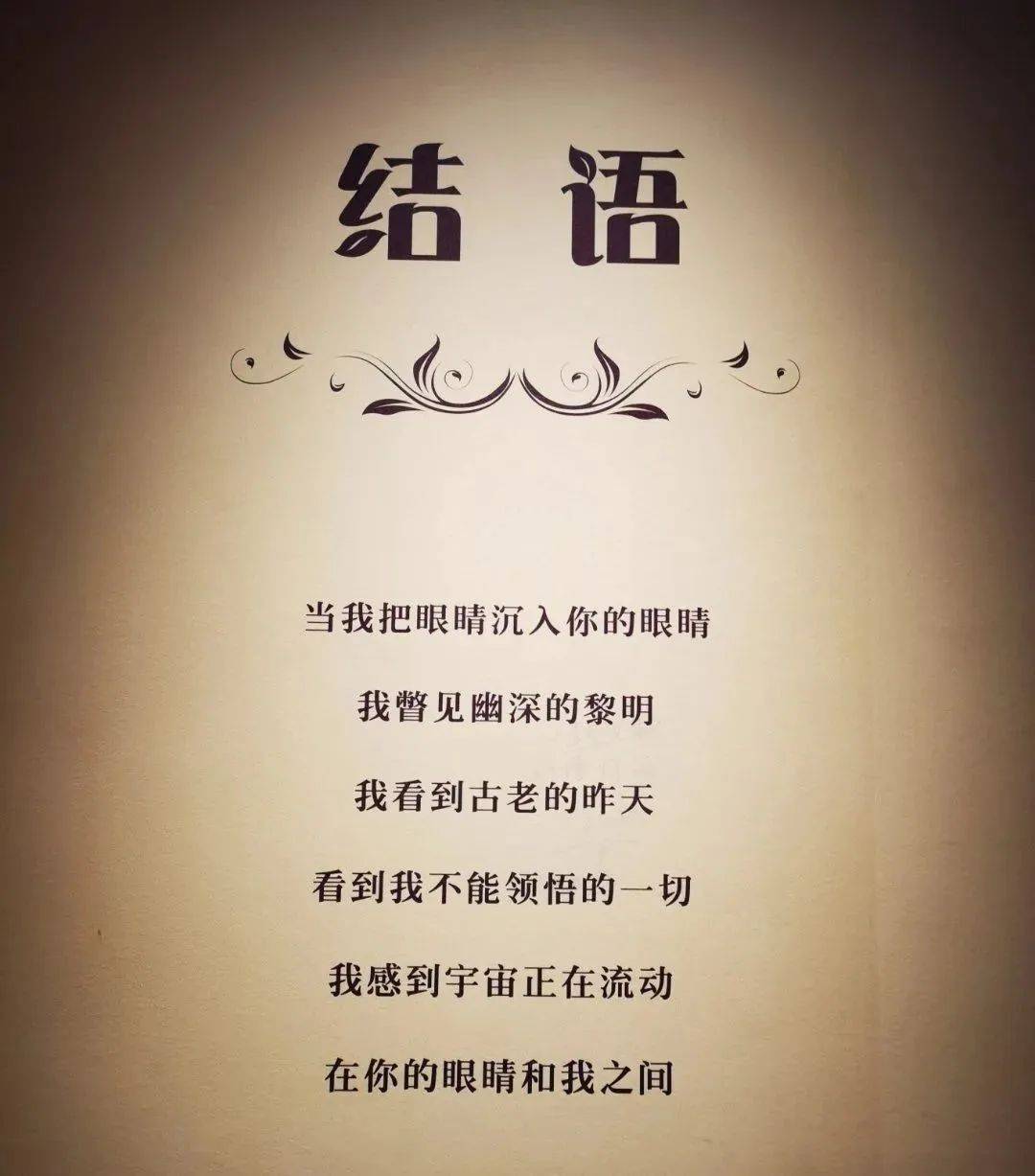 这些博物馆展览结束语,后劲十足!