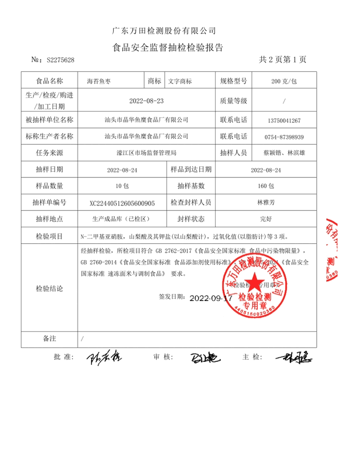 春夏吃鱼聪明人会挑这种色如白玉嫩如豆腐一口鲜嫩爽滑又无刺