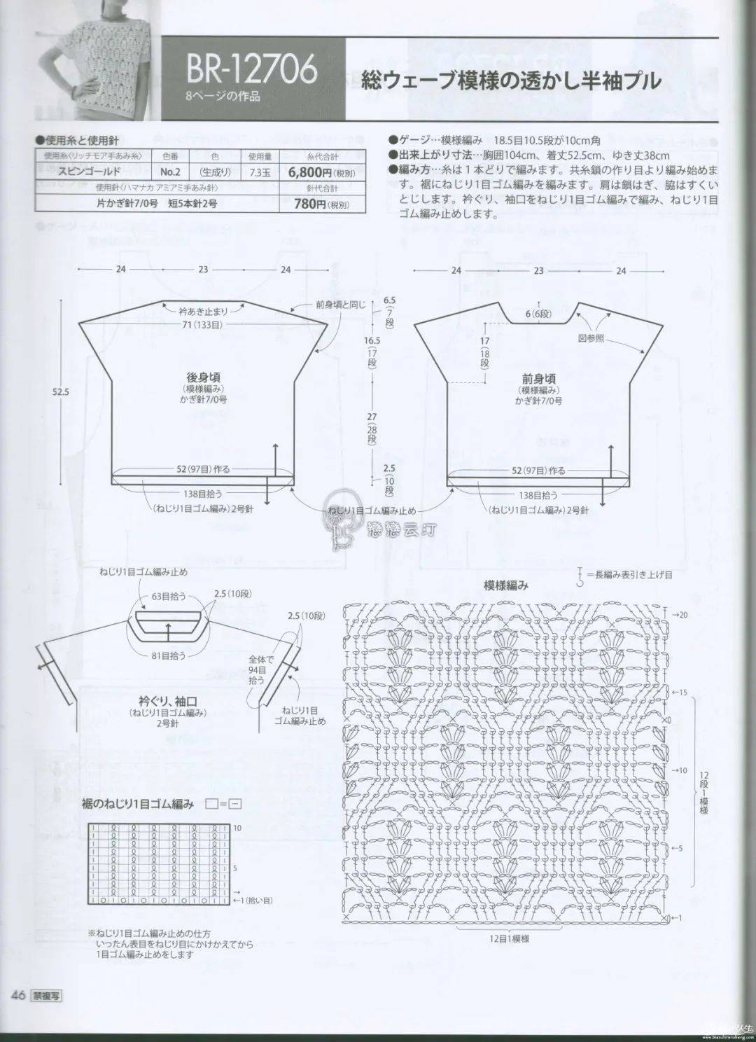 这个花样钩衣服真好看