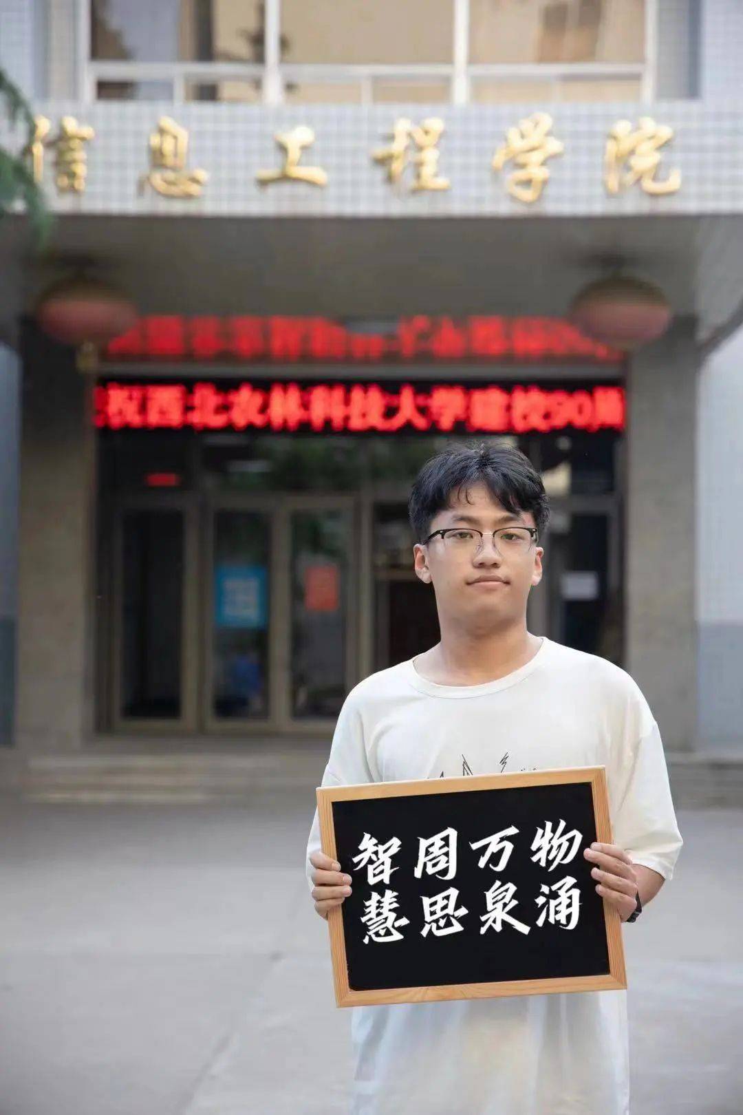 西农与你一同hold住未来!