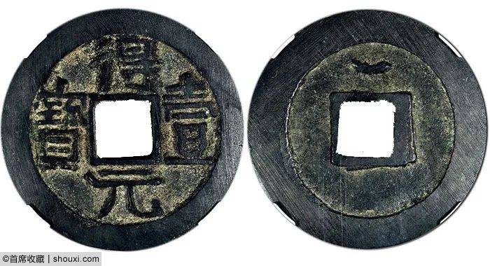 行情 | 古钱月报:成交量放大价格企稳 珍品花钱抢眼