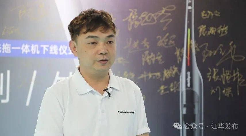 江华首台智能洗拖一体机下线 电机产业链补足"成品环"