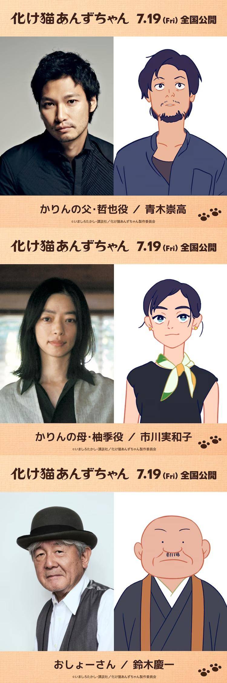 嘉玲的父亲·哲也的声音和动作由青木崇高饰演,嘉玲的母亲·柚季的