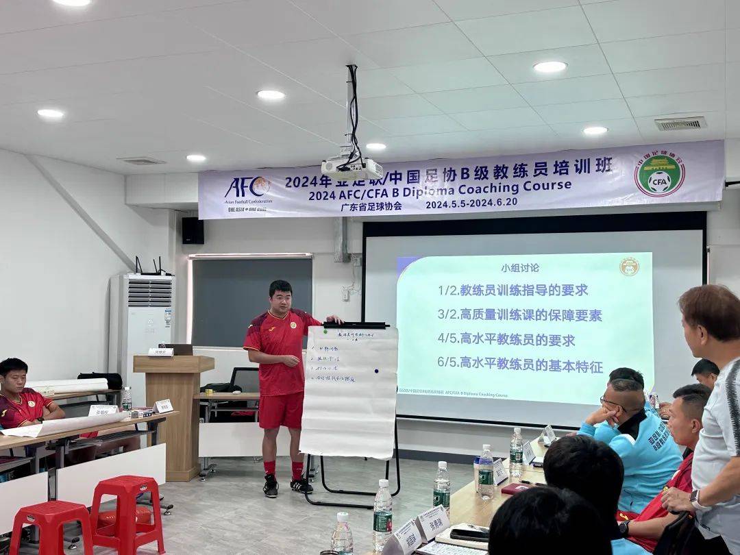 2024年亚足联/中国足协b级教练员培训班在顺德乐从开班