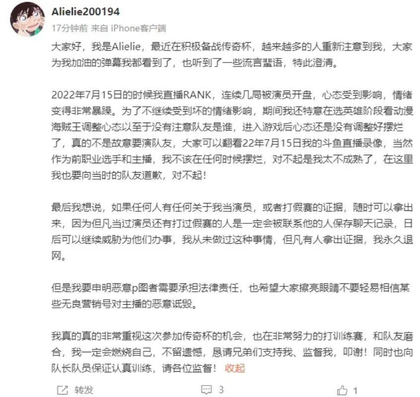 lpl演员事件后续,alielie发文澄清,没故意演uzi,水晶哥太难