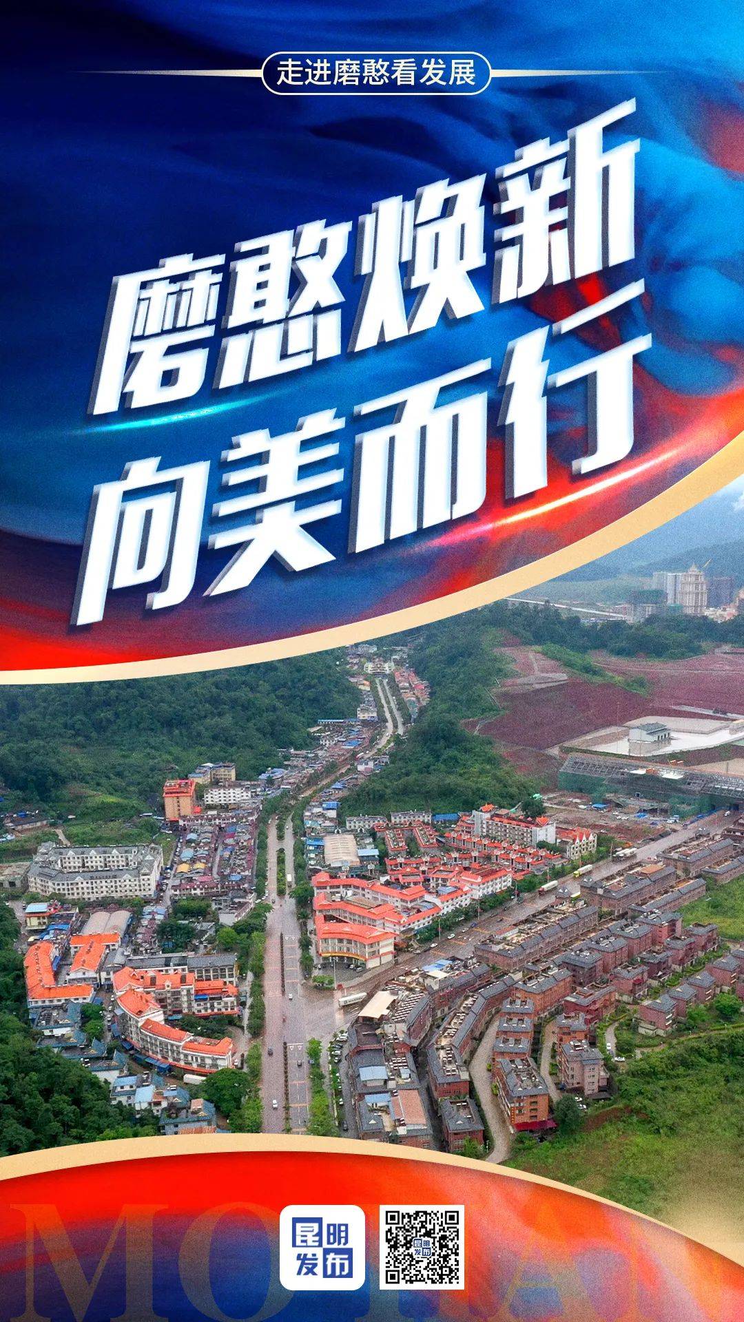 焕然一新的道路,竞相绽放的鲜花,华丽蜕变的河道,整洁亮丽的站前区域